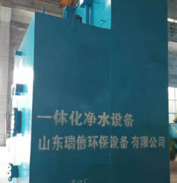 一體化凈水器是怎么處理生活用水的？