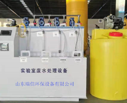實驗室廢水處理設備安裝應具備的條件有哪些呢？